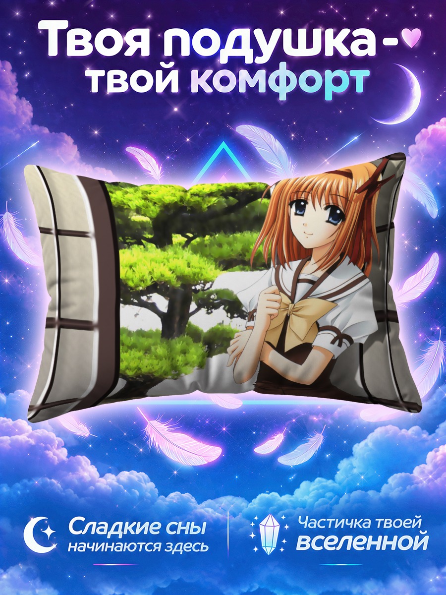 Подушка Каэдэ Фуюу в школе