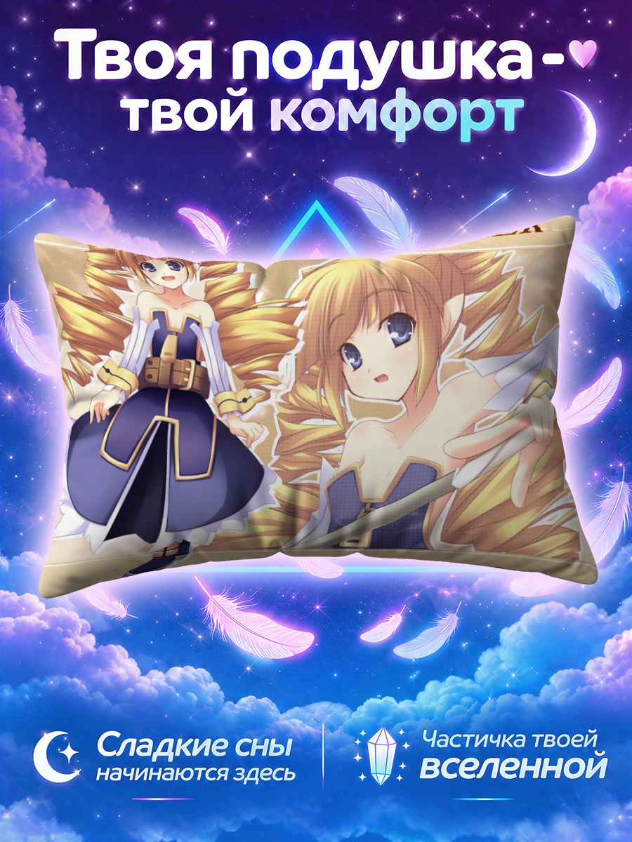 Подушка Лучник из Дисгайа