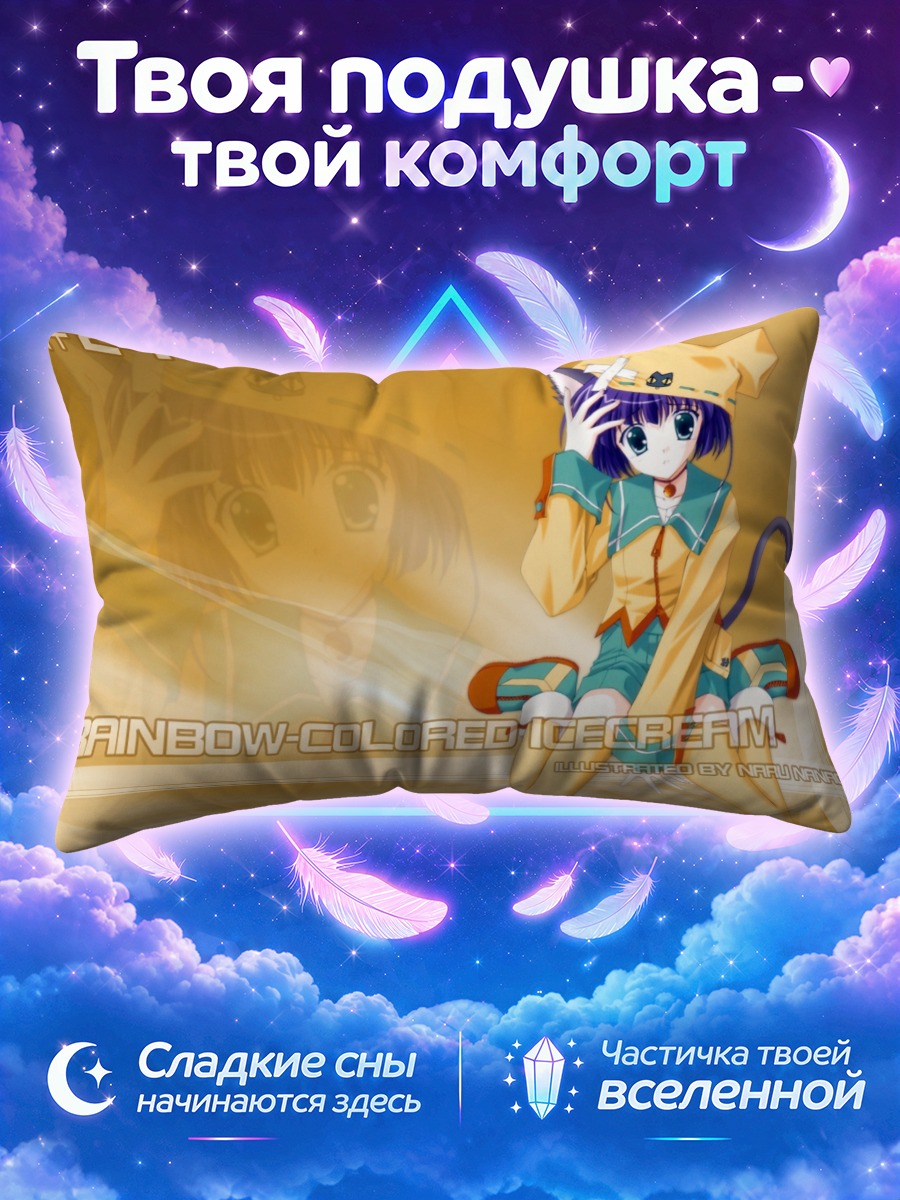 Подушка Кошкодевушка в жёлтой шапке с ушами