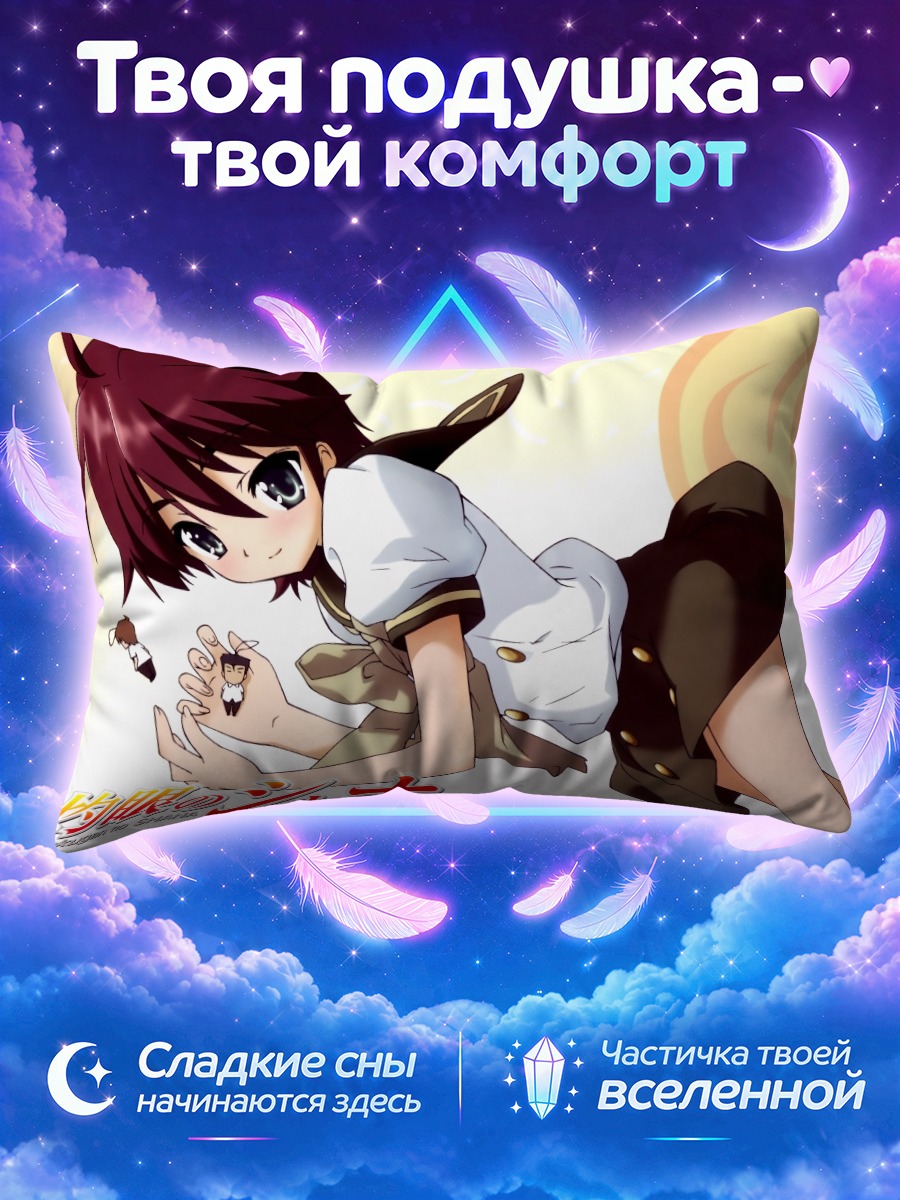 Подушка Шана лежит на руках у чиби