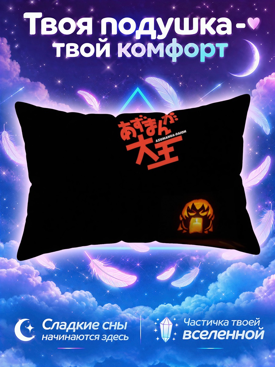 Подушка Томо Такино с тыквой