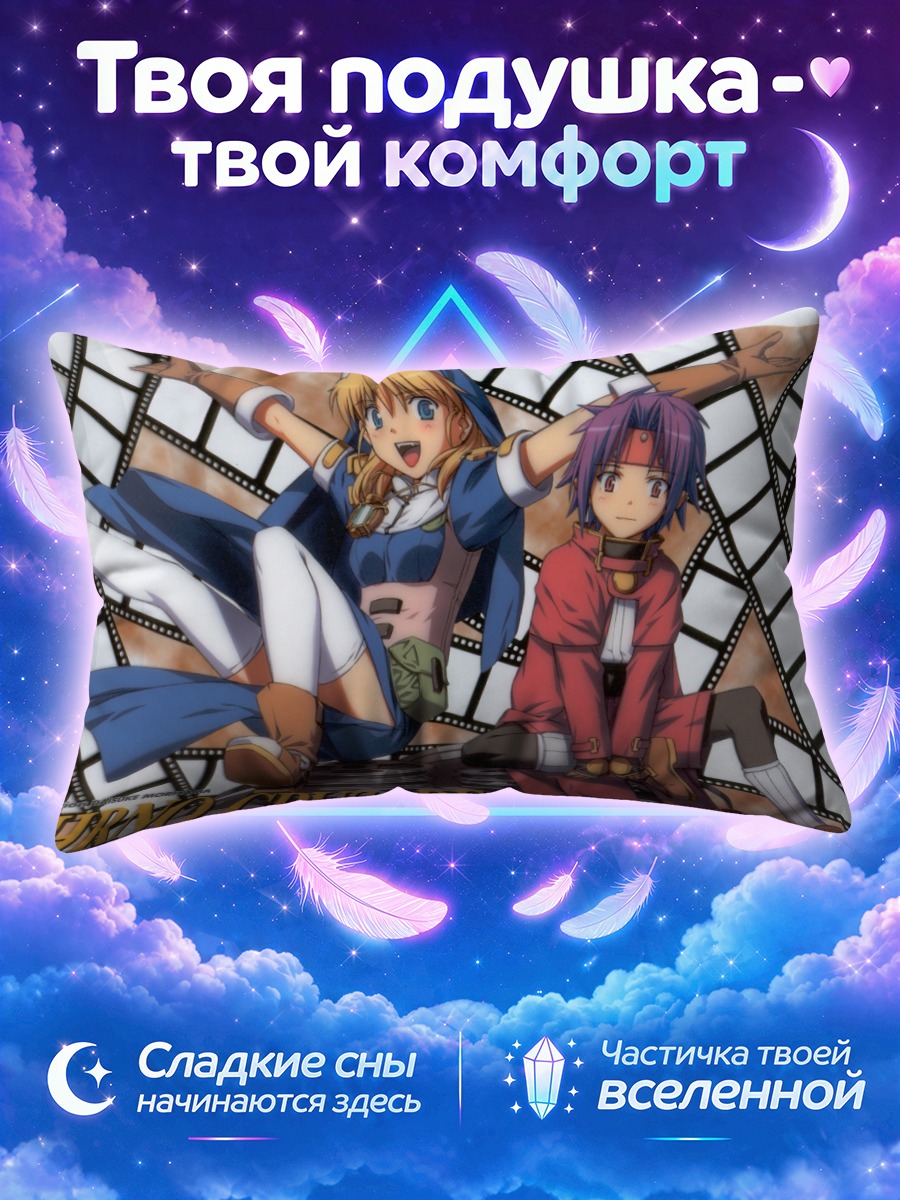 Подушка Хроно и Розета