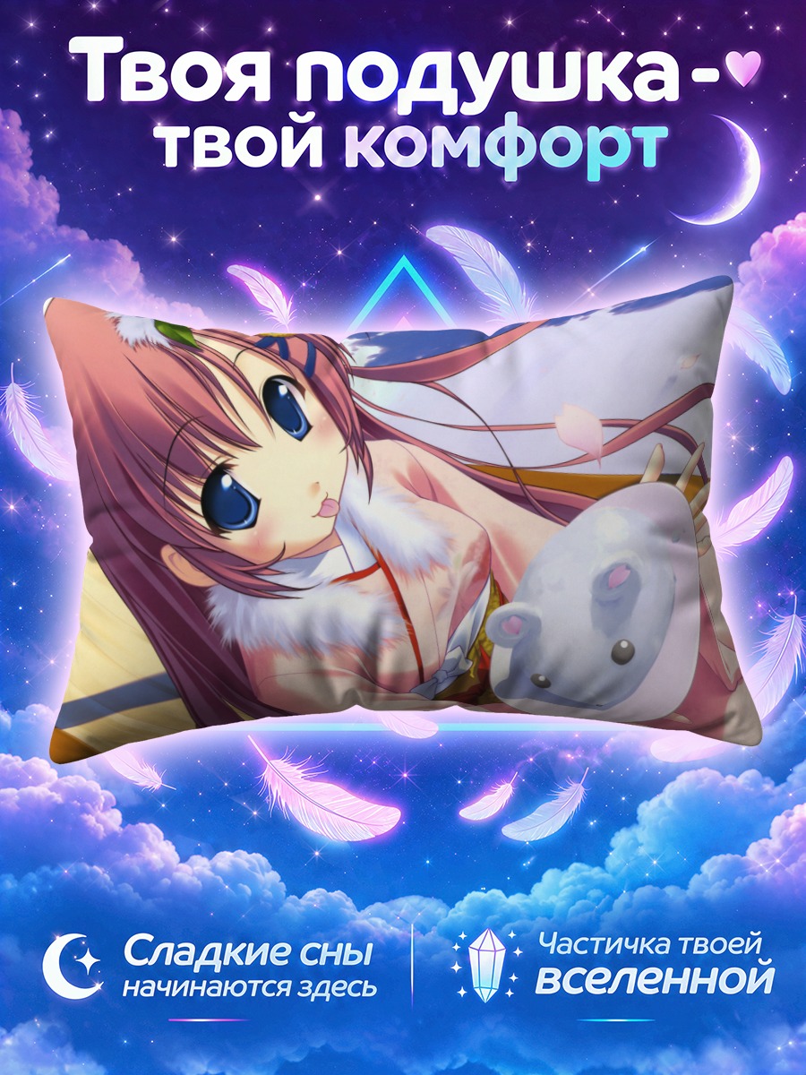 Подушка Нанака Ширакава с блюдом