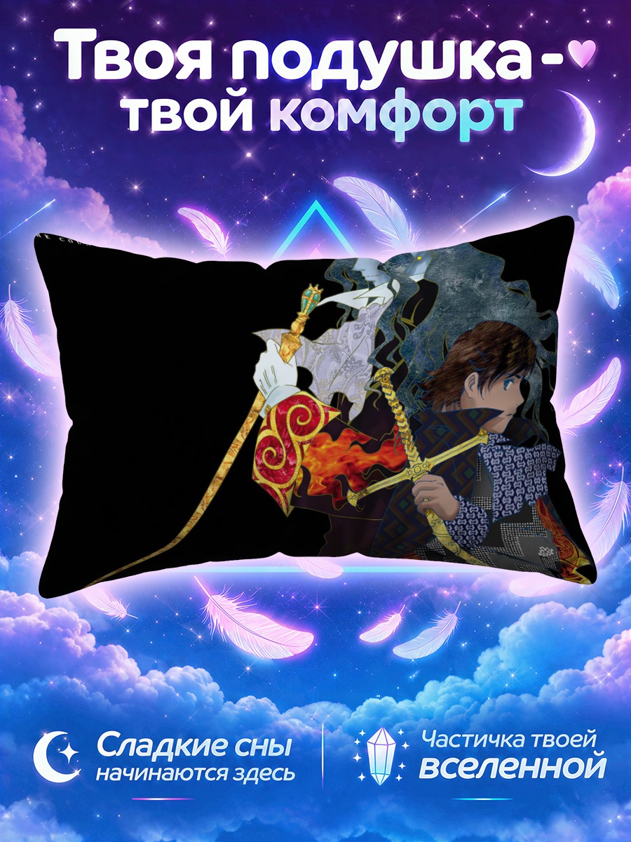 Подушка Альбер де Морсерф