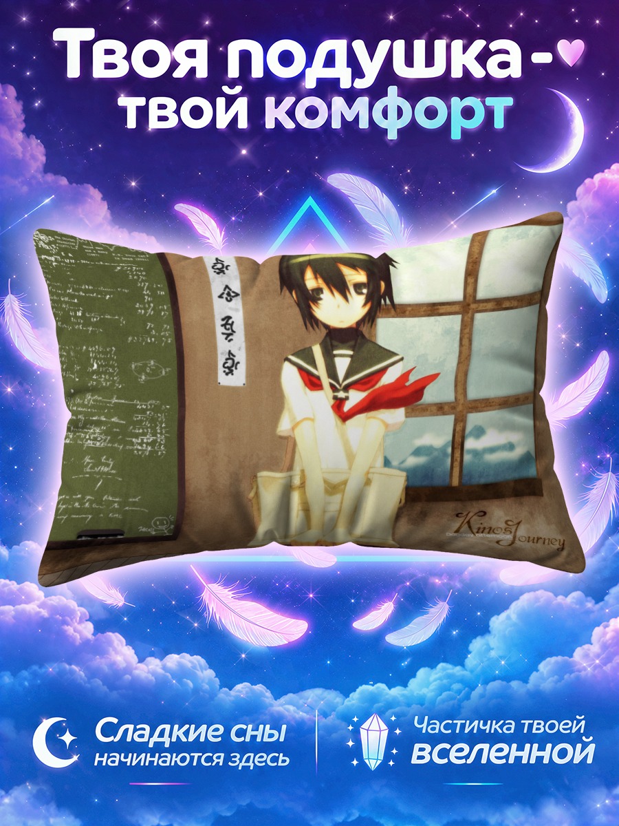 Подушка Кино у окна с книгами в руках