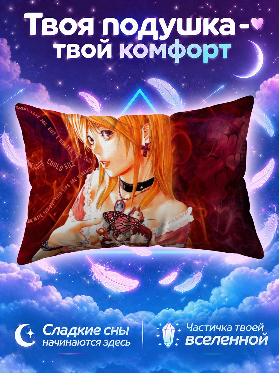 Подушка Миса Аманэ с книгой и бабочкой