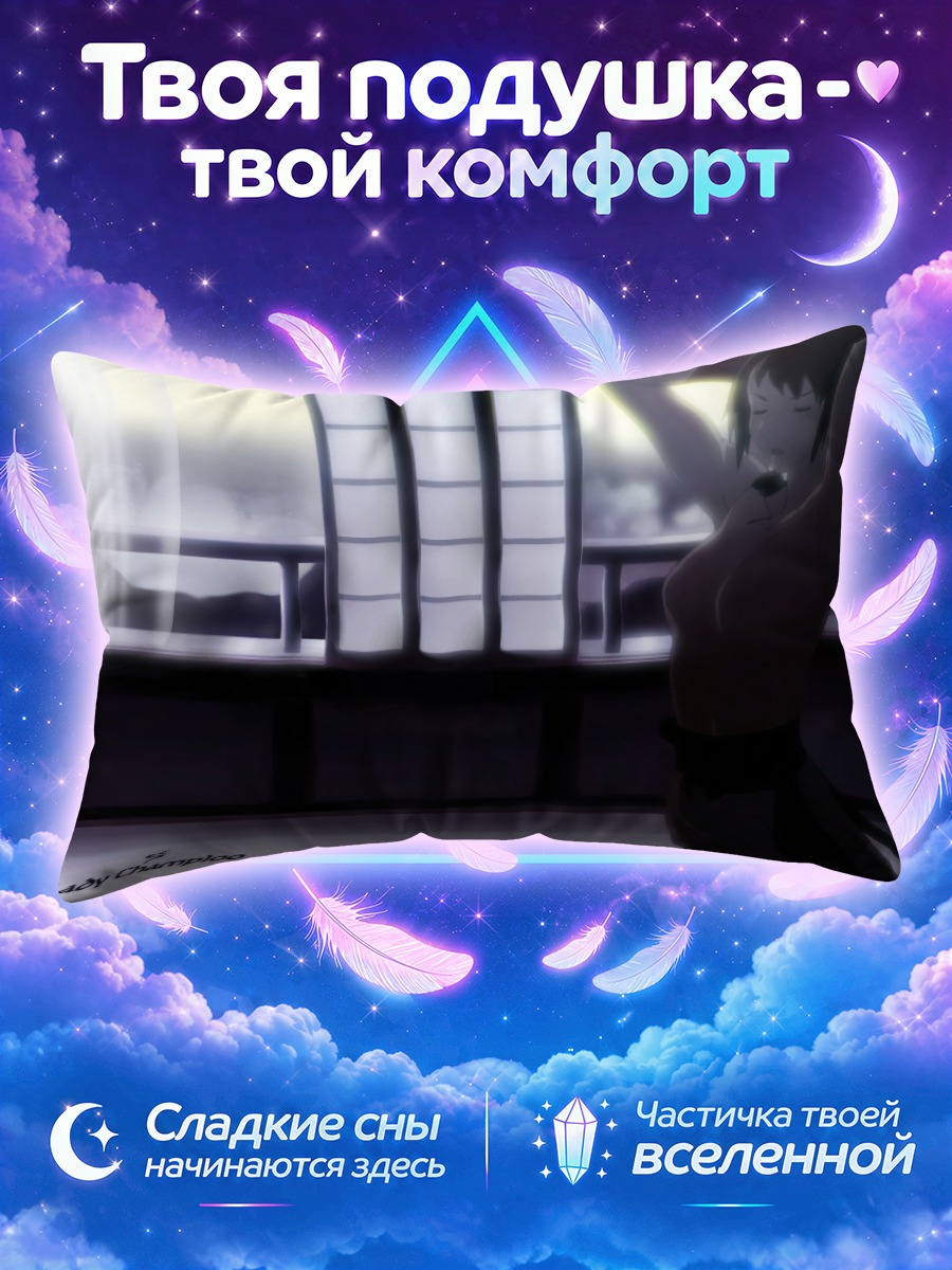 Подушка Яцуха Имано в интерьере