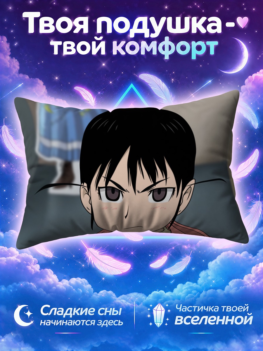 Подушка Чика Огиуэ