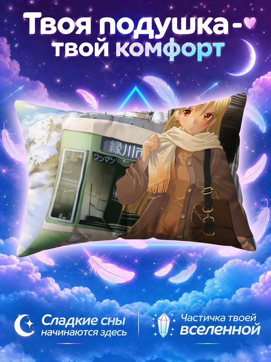 Подушка Неджире в шарфе