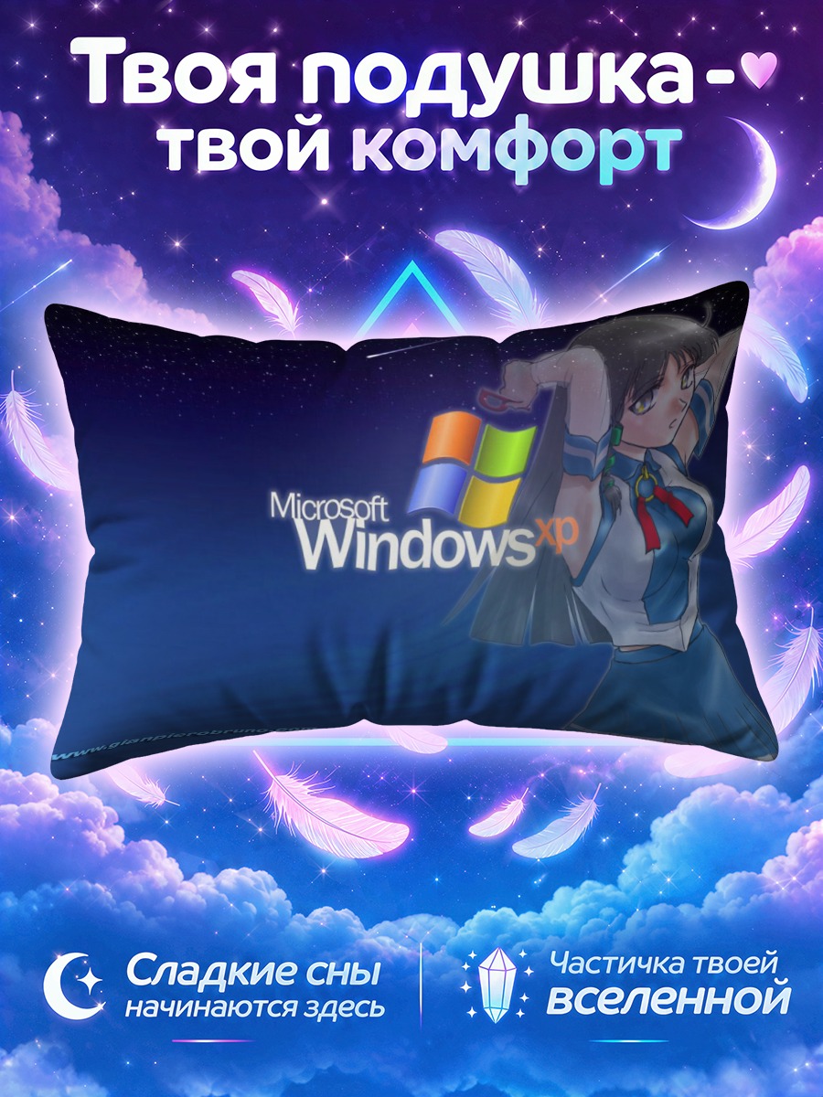 Подушка Икс Пи под логотипом Виндоус
