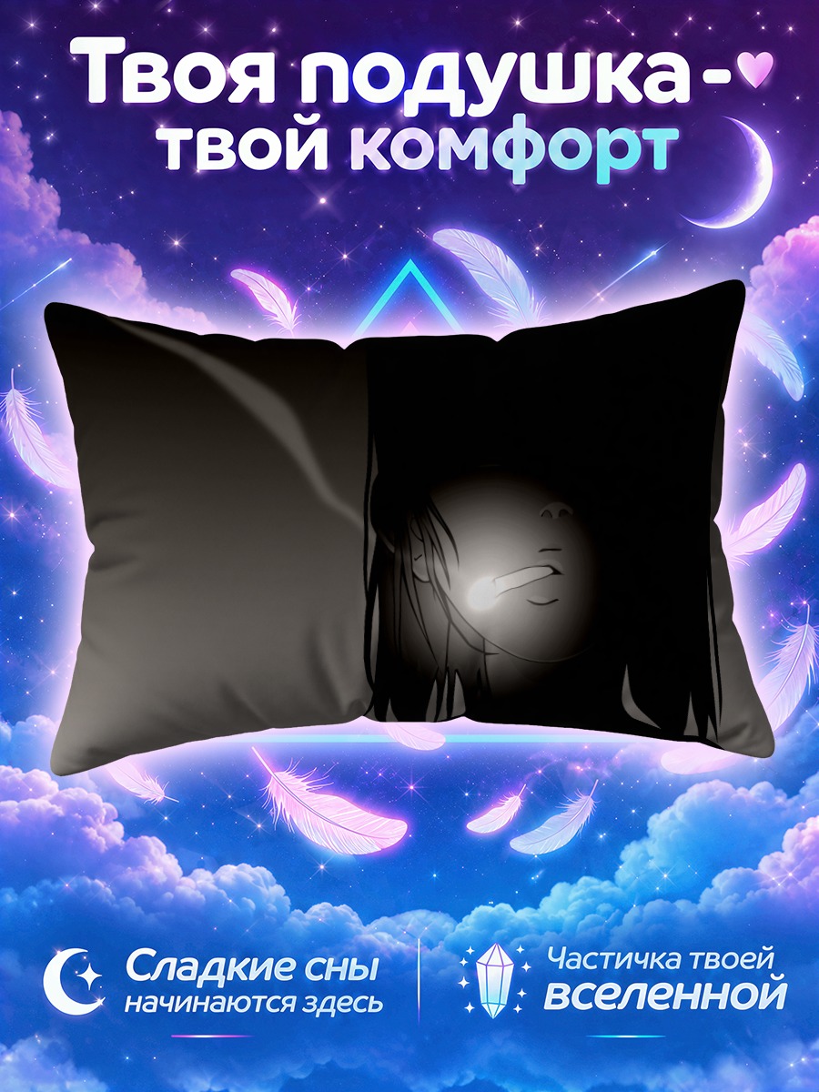 Подушка Нана из ФЛКЛ
