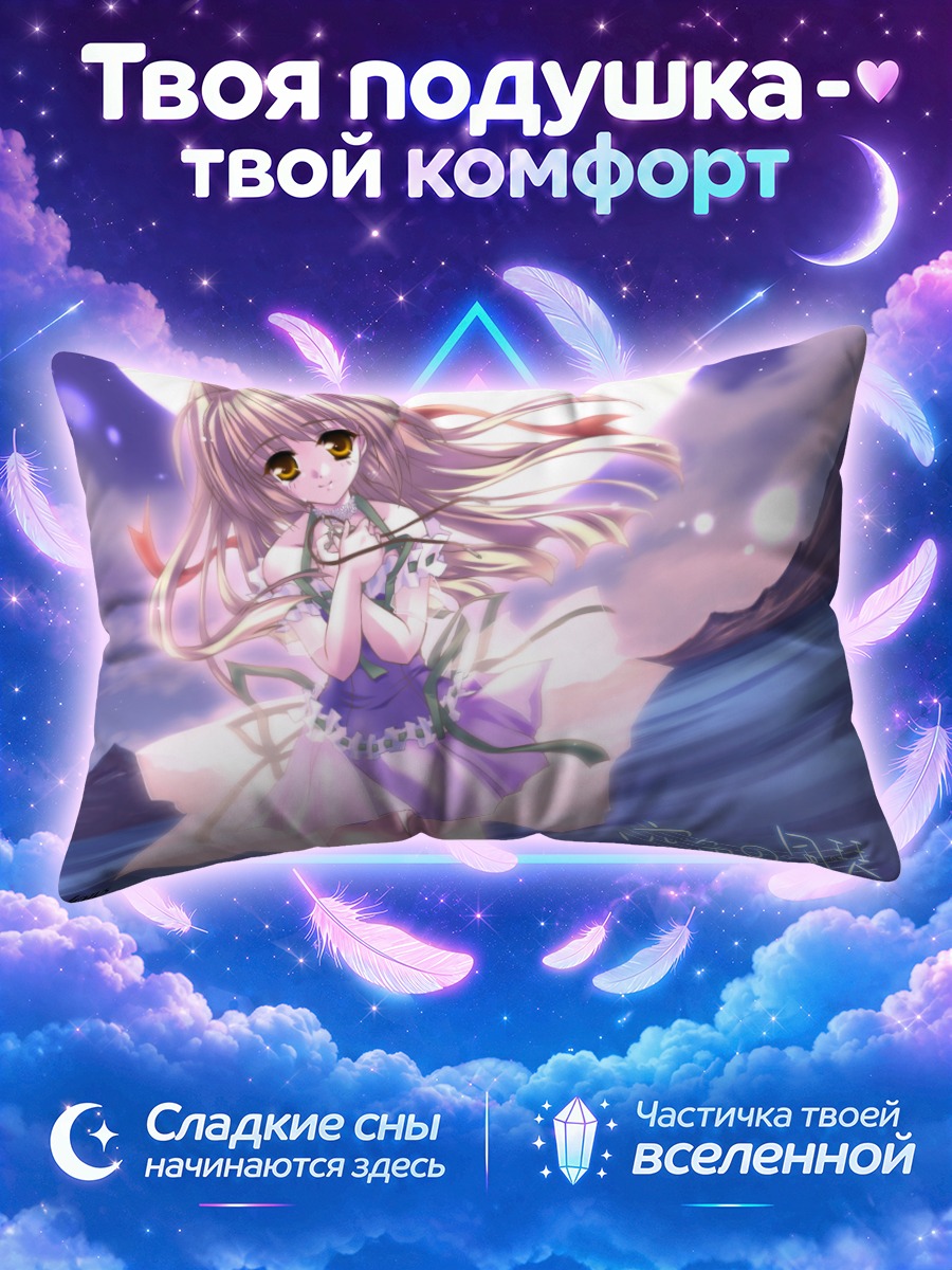 Подушка Девушка с лютней у полной луны