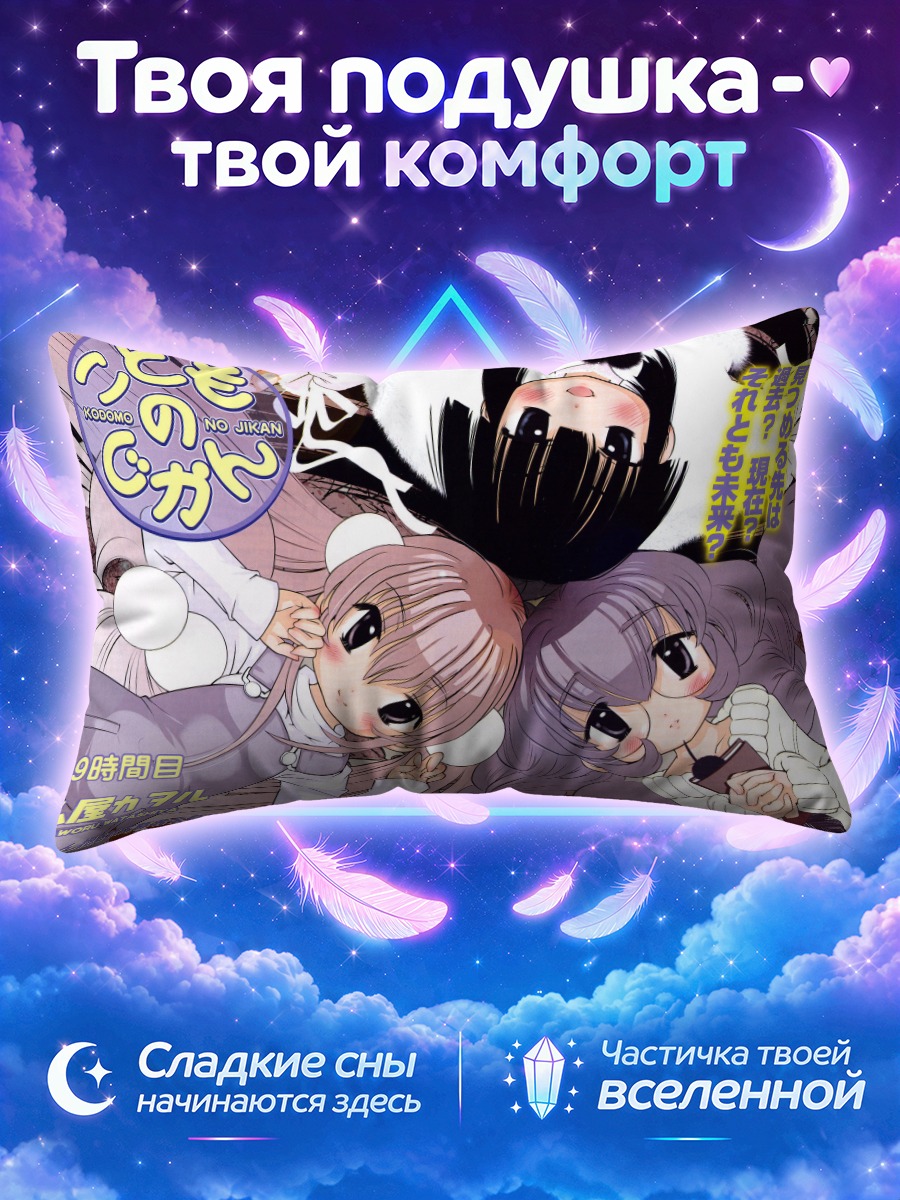 Подушка Кагуми Куро и подруги