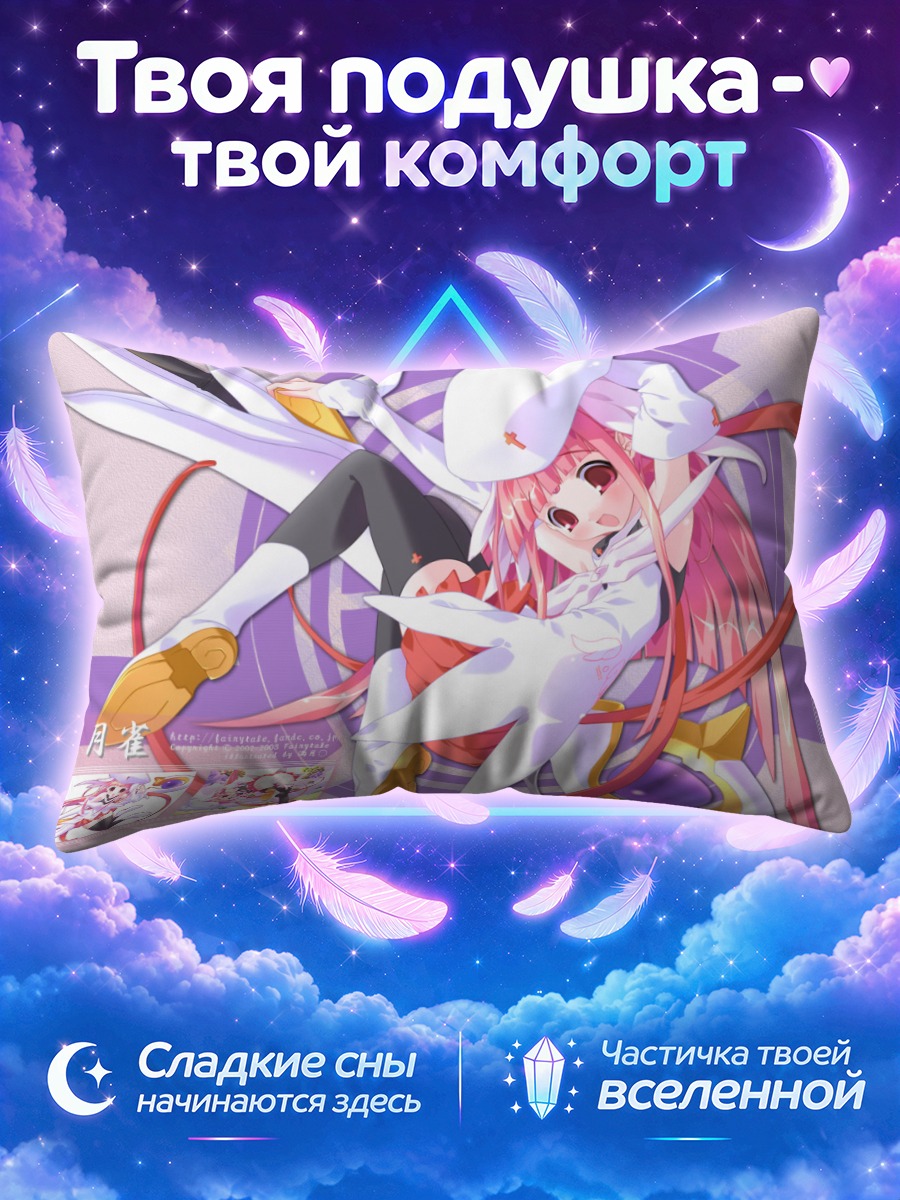 Подушка Девочка в белом костюме кролика
