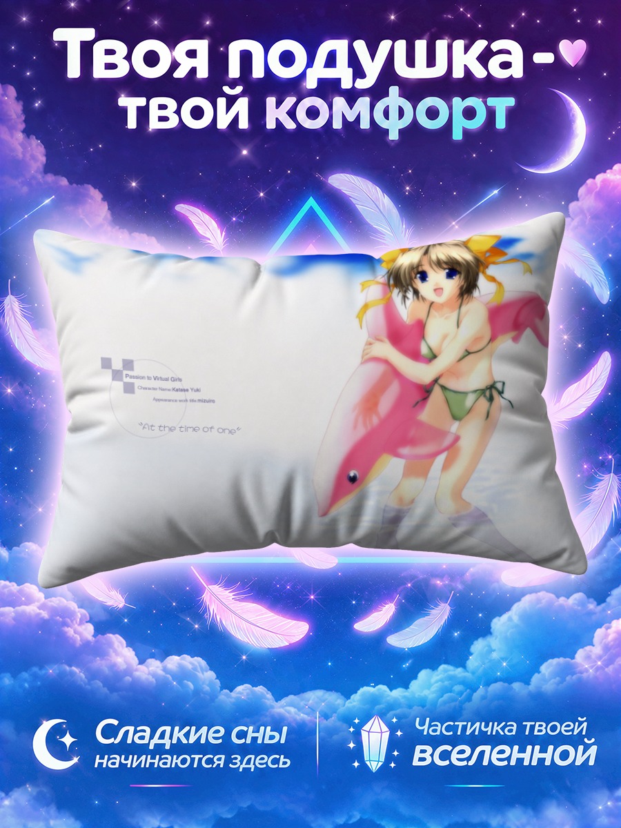 Подушка Юки Катасэ с дельфином