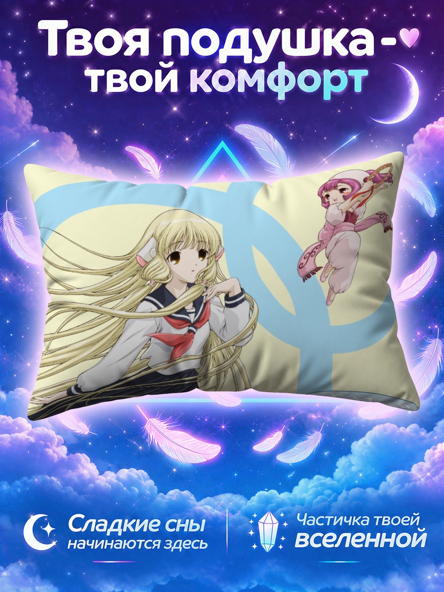 Подушка Чи и Сумомо на голубом узоре