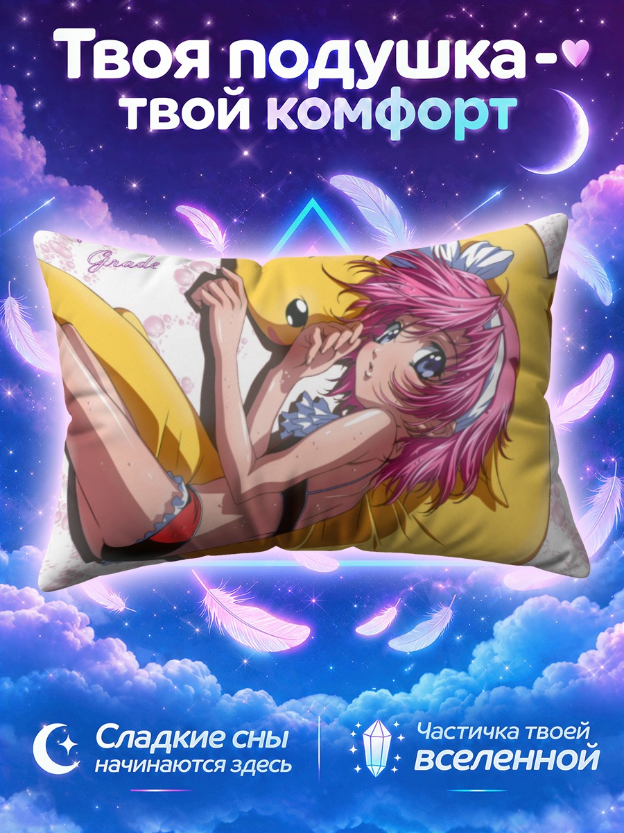 Подушка Виола на жёлтом надувном круге