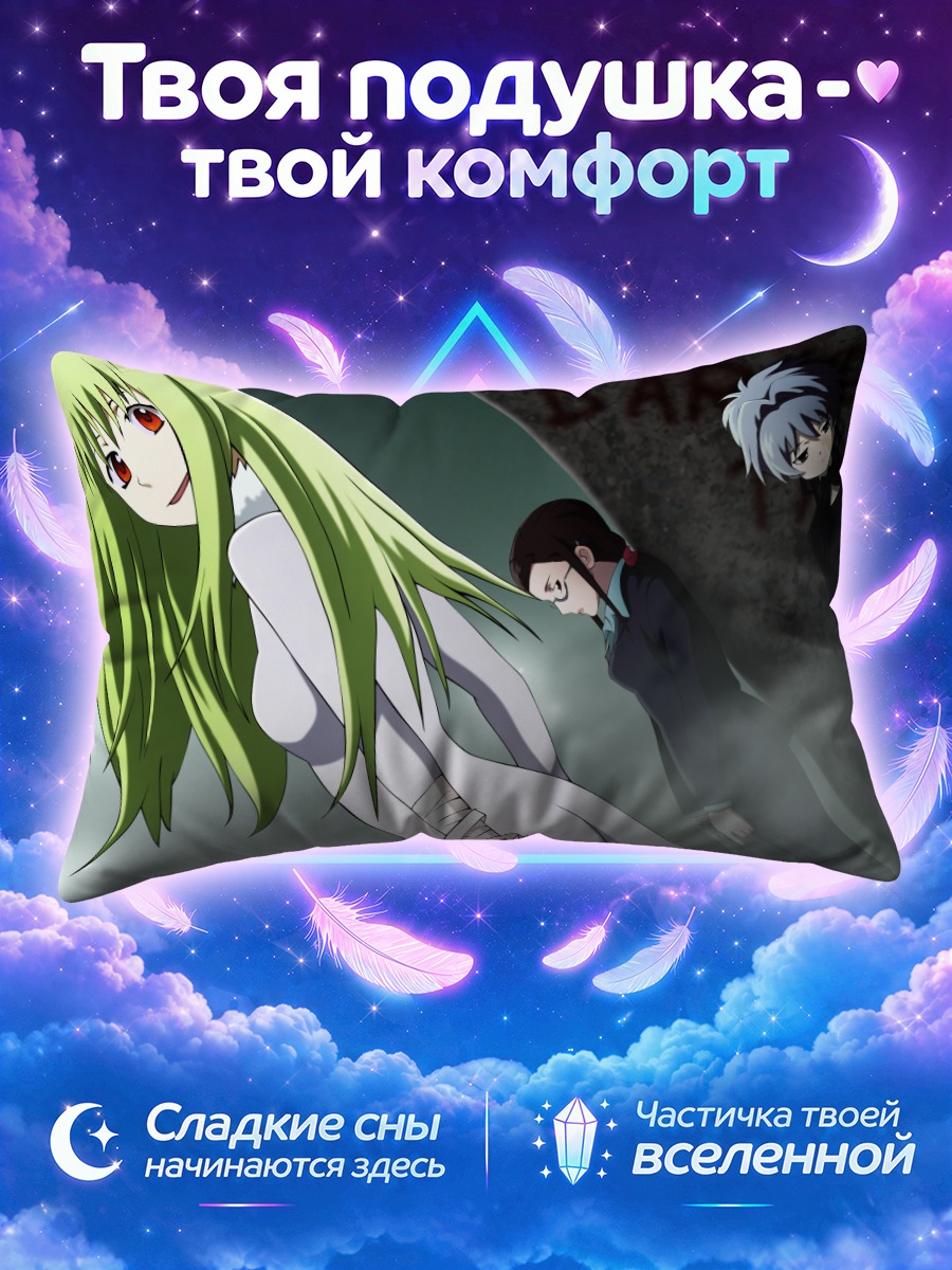 Подушка Эмбер в тумане