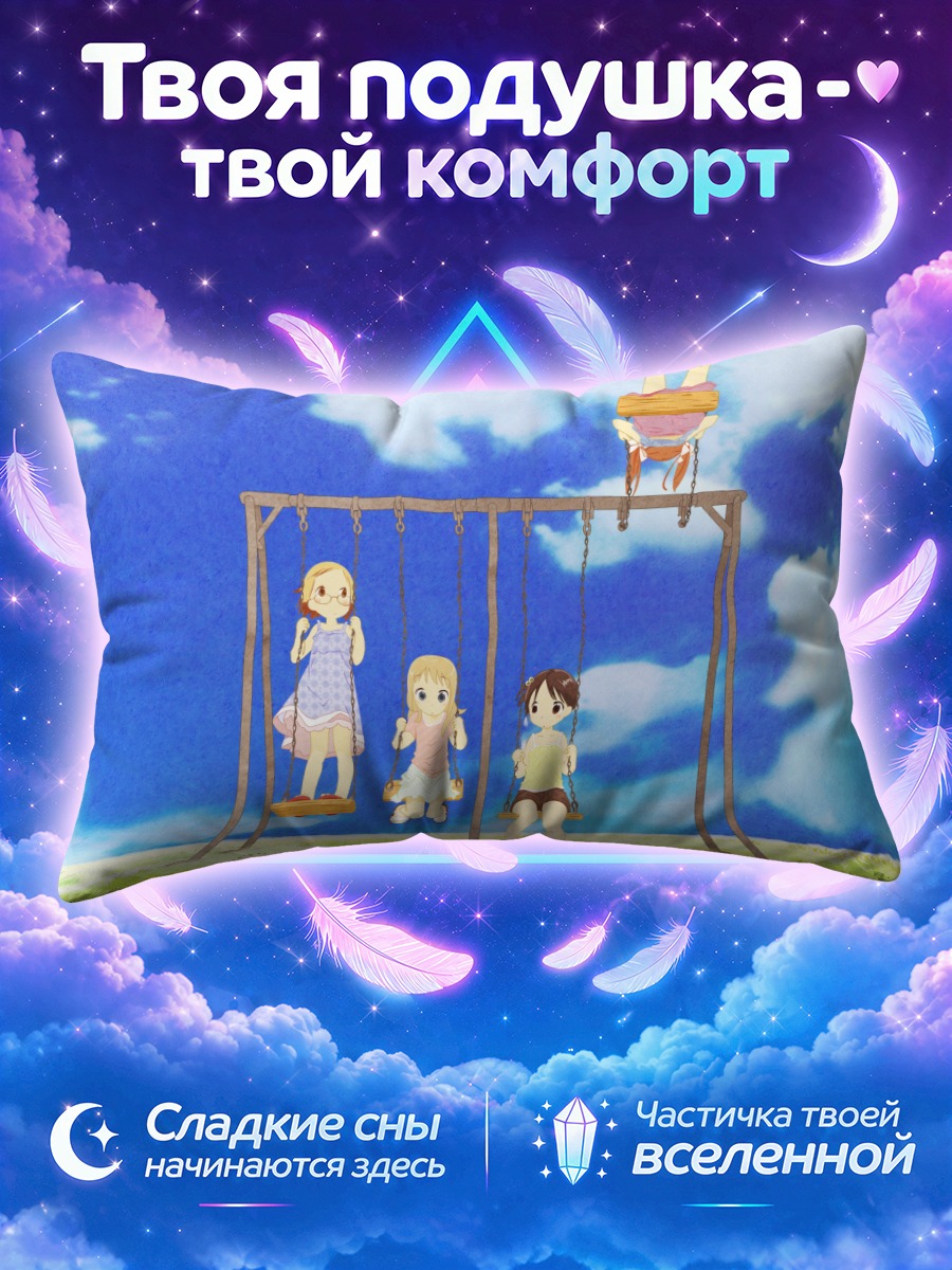 Подушка Ичиго Машимаро на качелях