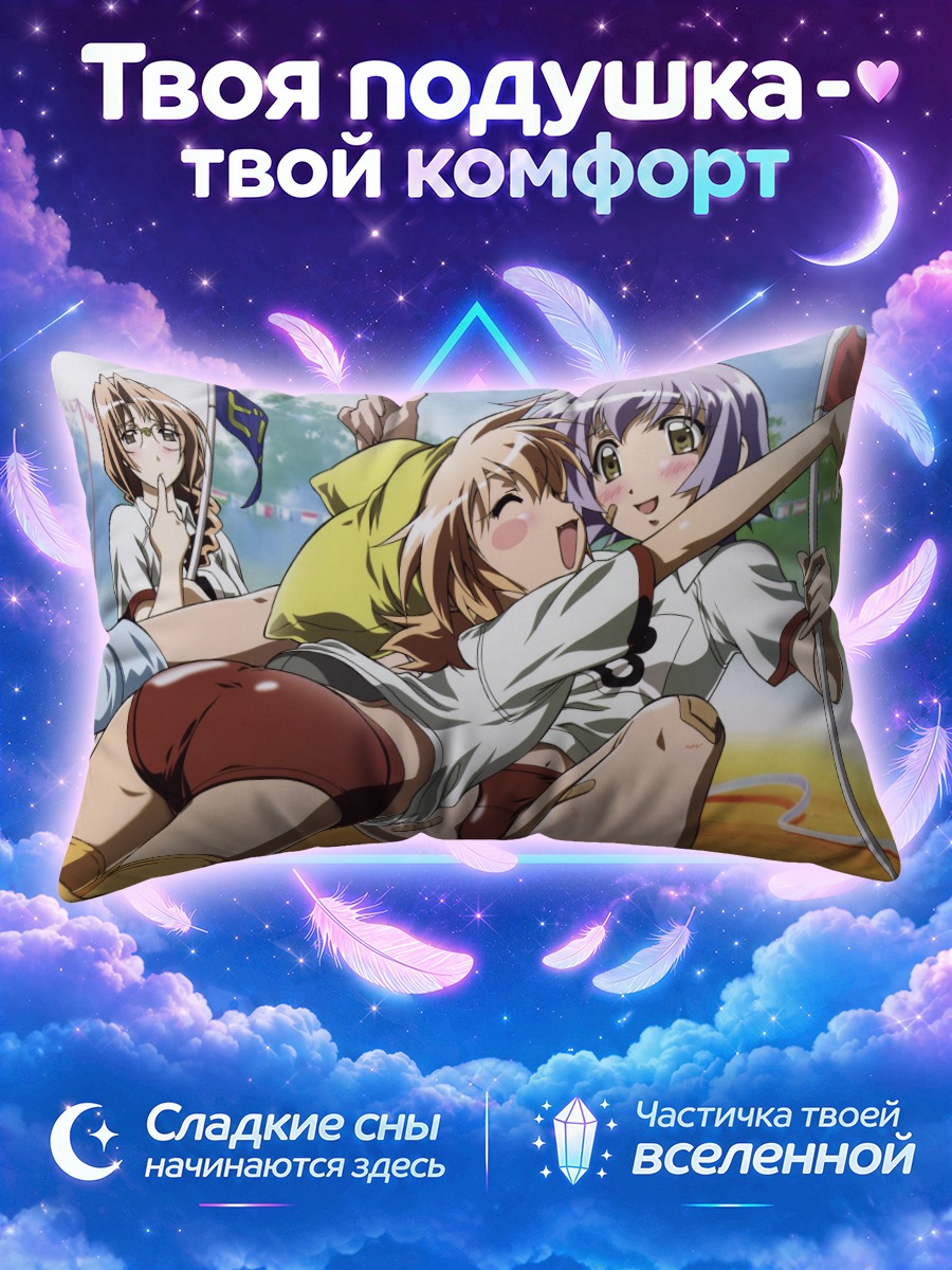 Подушка Юмерия летний отдых