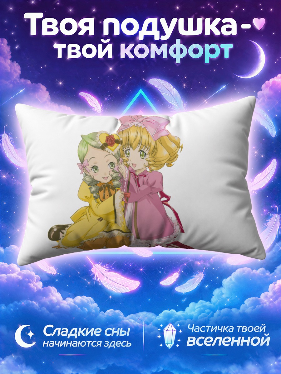 Подушка Хина Ичиго и Канария