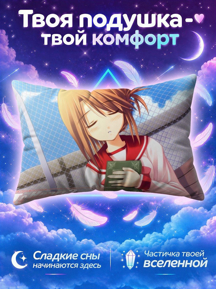 Подушка Манака Комаки с книгой
