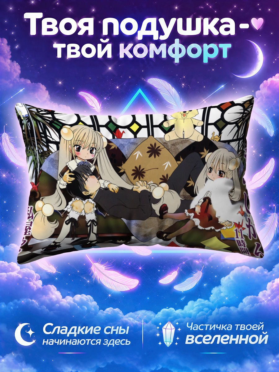 Подушка Рин Коконое в гостиной