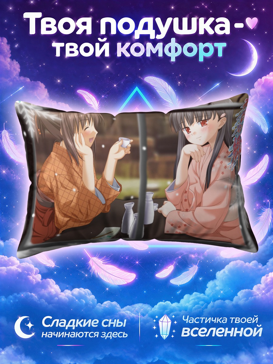 Подушка Тодзи но Сато зимний вечер
