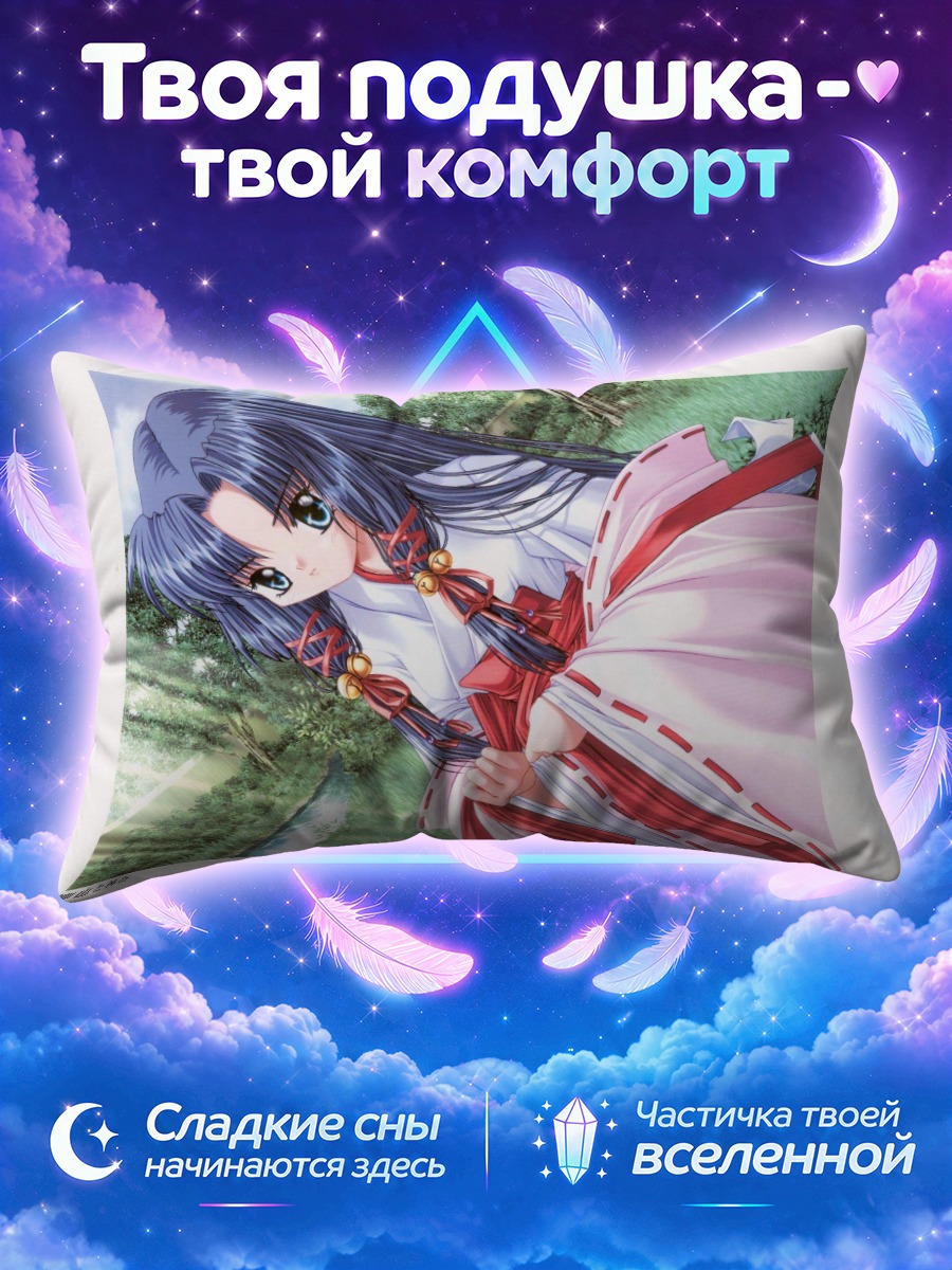 Подушка Канна у ручья в белом кимоно
