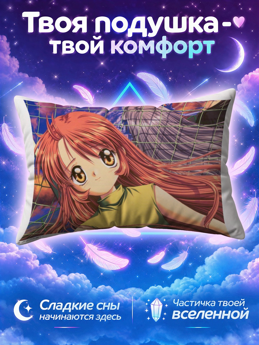 Подушка Мичиру в сетях