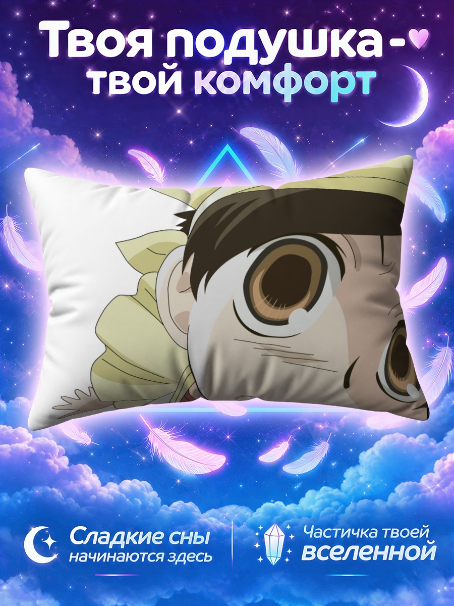 Подушка Харухи Фудзиока в шоке