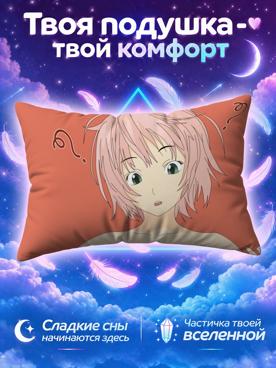 Подушка Розовая девушка