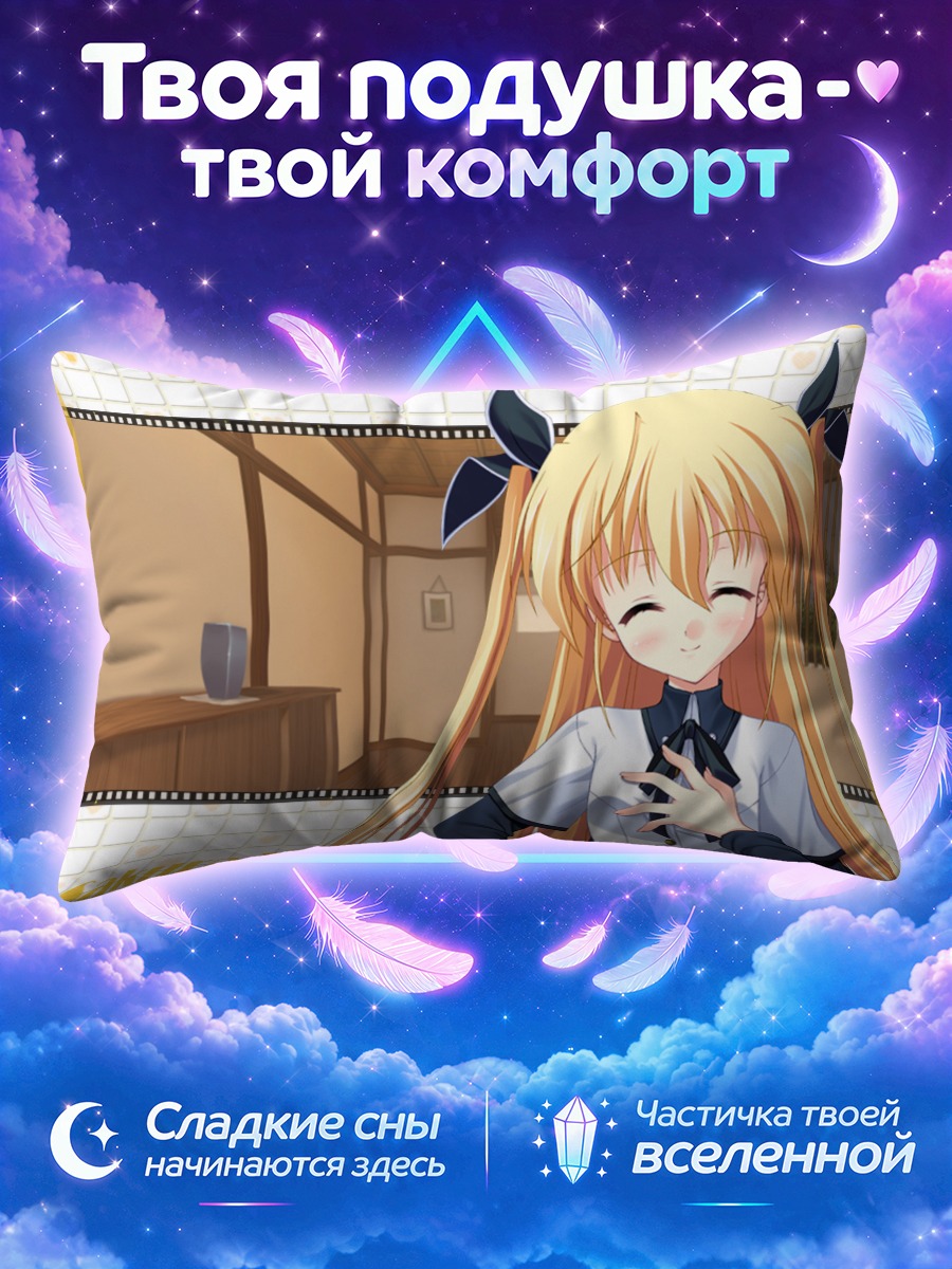 Подушка Сакура Йошино в школе
