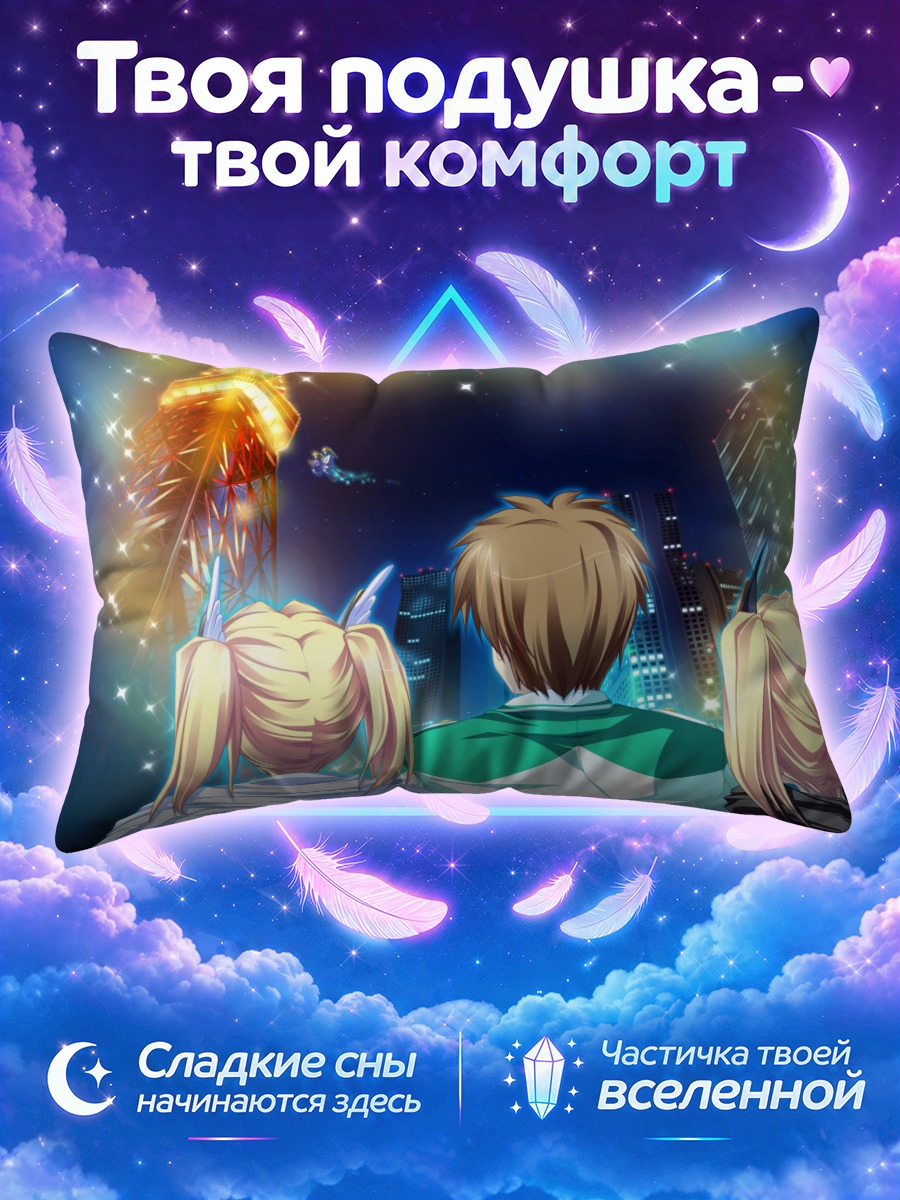 Подушка Нина и Рена в городе