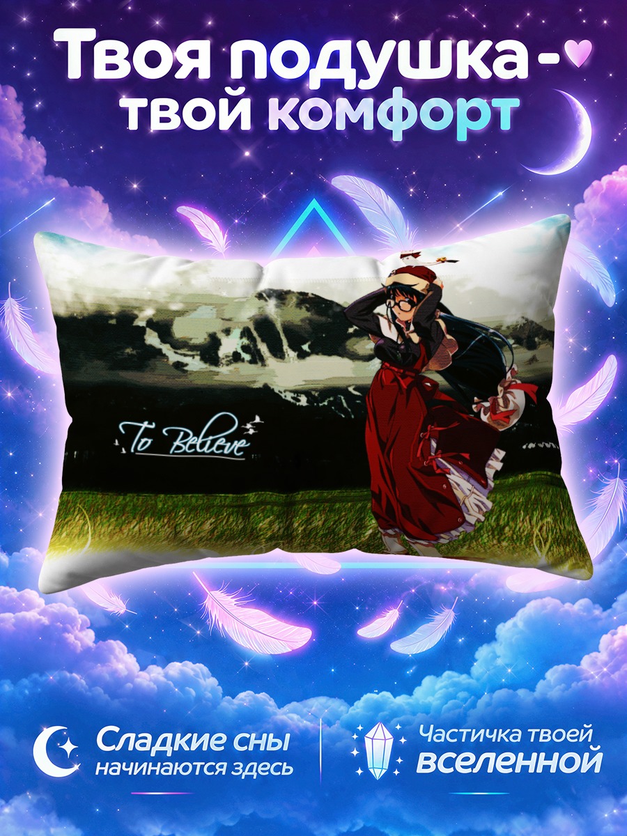Подушка Ай в поле
