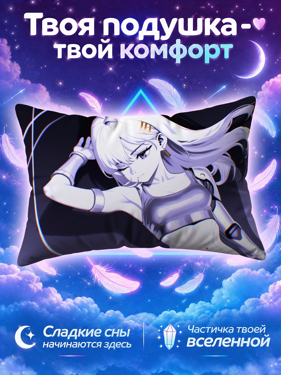 Подушка Техно-девушка в фиолетовом