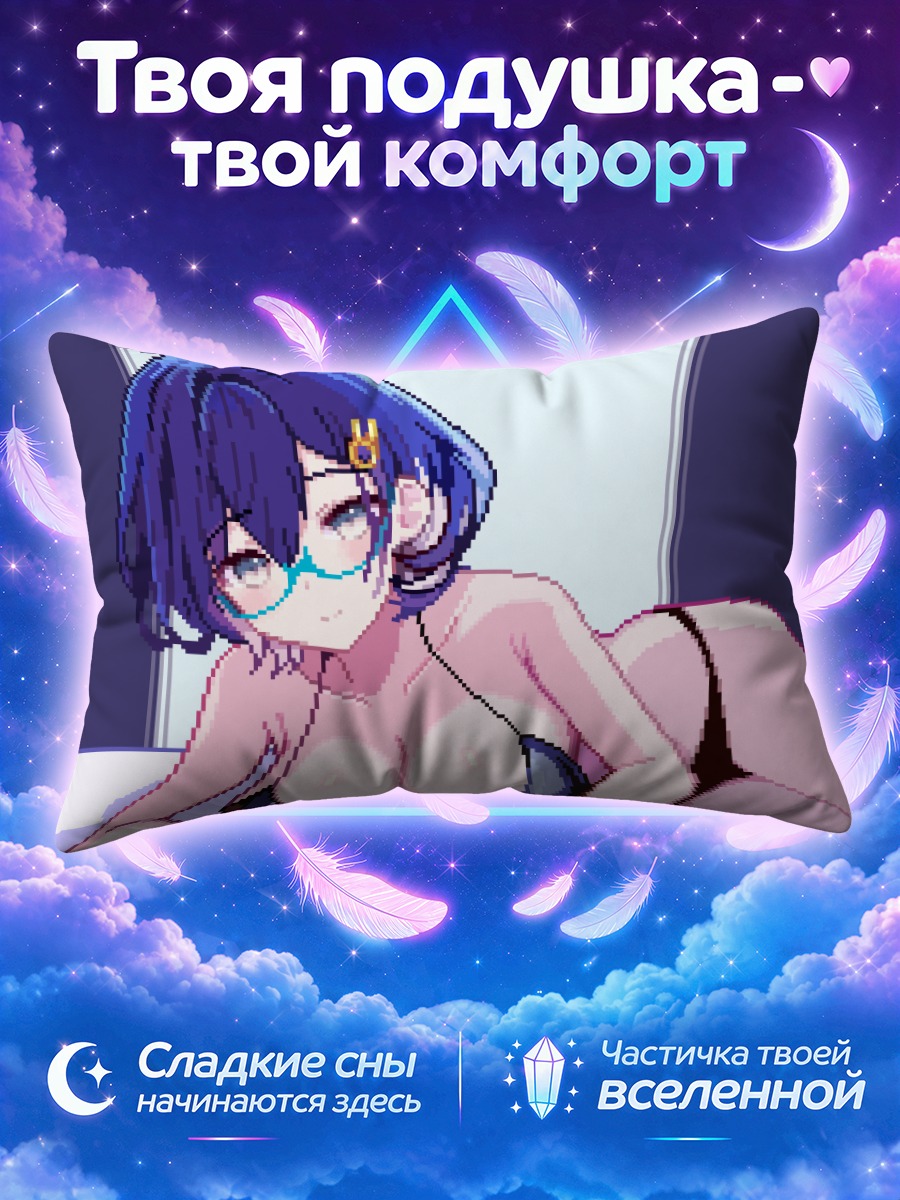Подушка Чихиро Кагами в очках