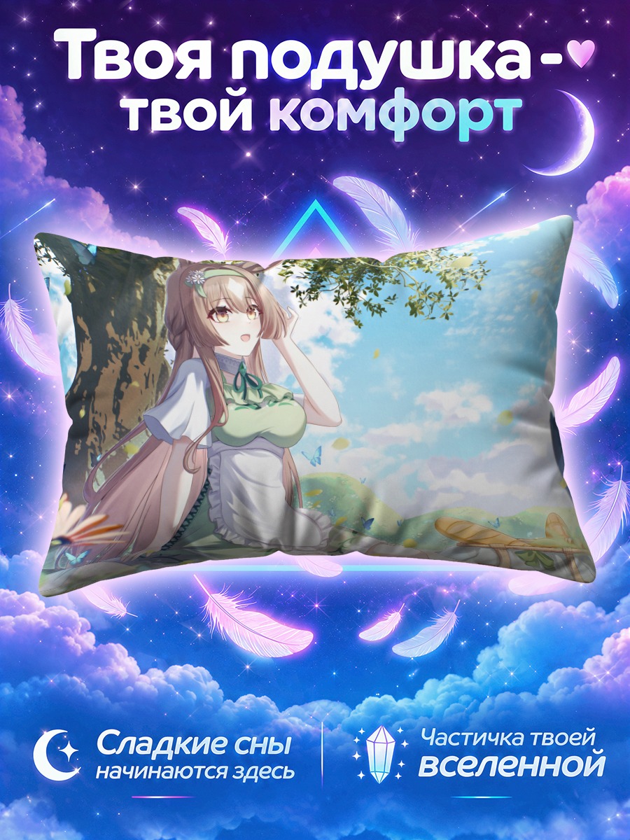 Подушка Сатоно Даймонд на пикнике