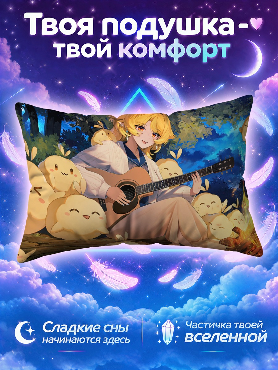 Подушка Хибики с гитарой