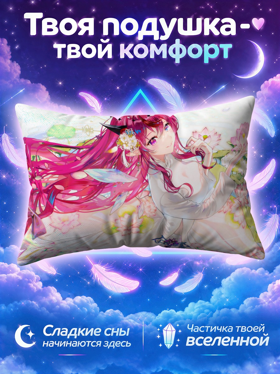 Подушка Ирис среди лотосов