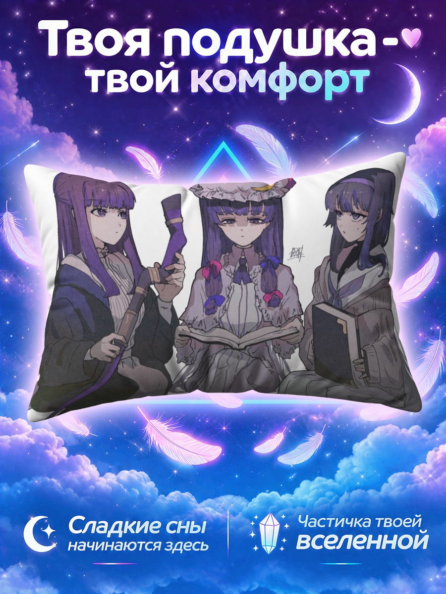 Подушка Ферн и Коллеги