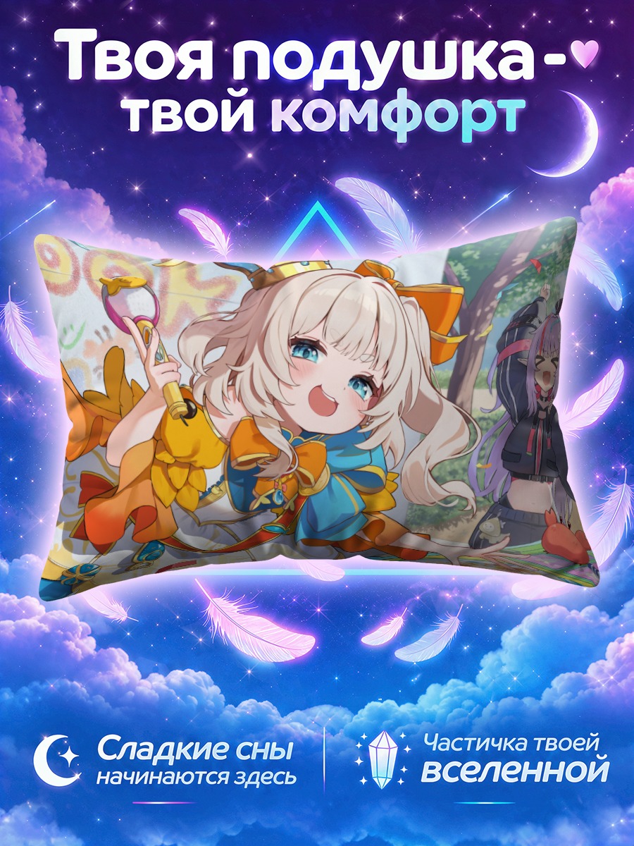 Подушка Клио Айте в празднике
