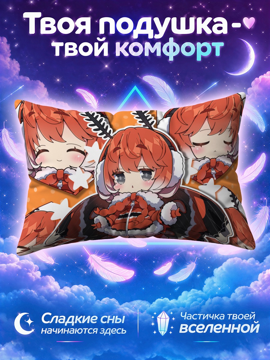 Подушка Рыжая чиби в капюшоне