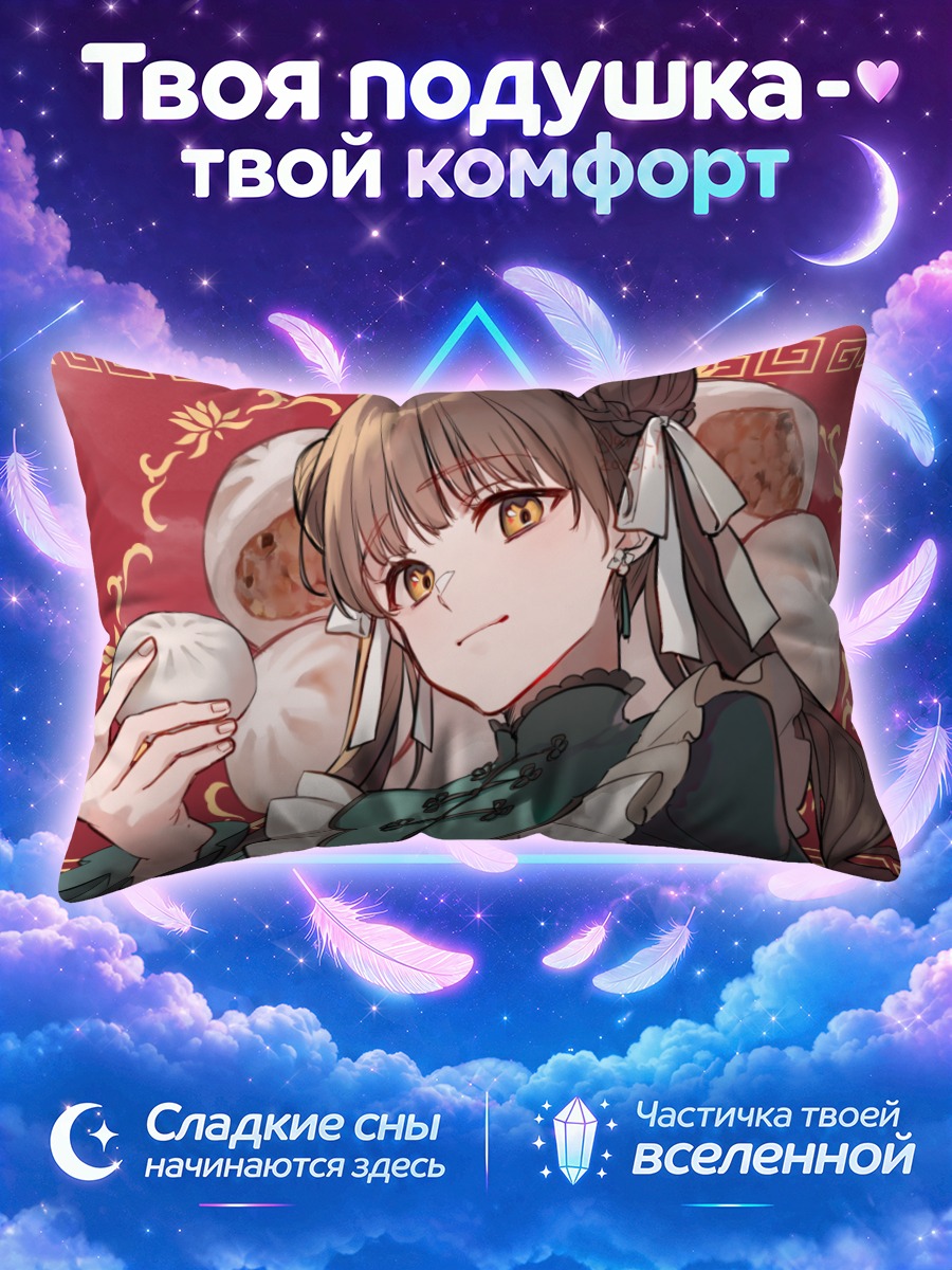 Подушка Девушка с пельменем на красном фоне