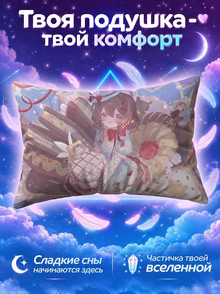 Подушка Фея в сладостях