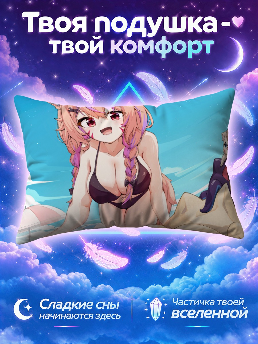 Подушка Шайрей Фаолан на пляже