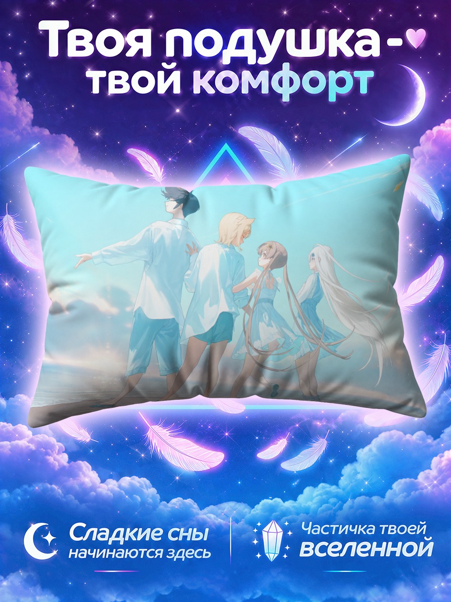 Подушка Лиза и друзья на берегу моря