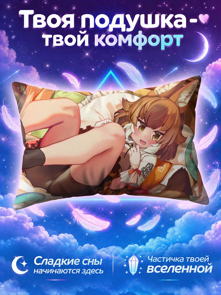 Подушка Доул в комнате