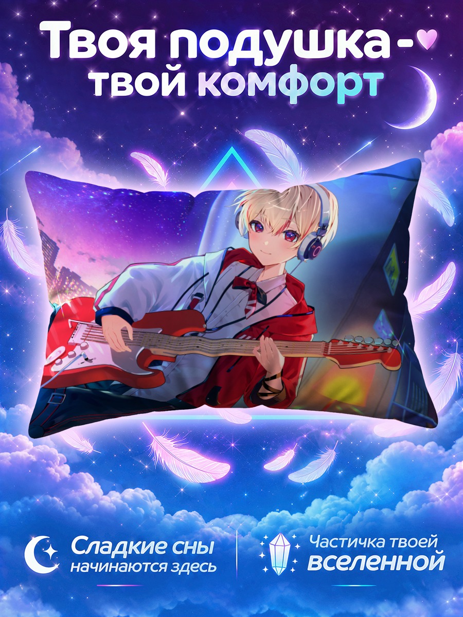 Подушка Блондин с гитарой