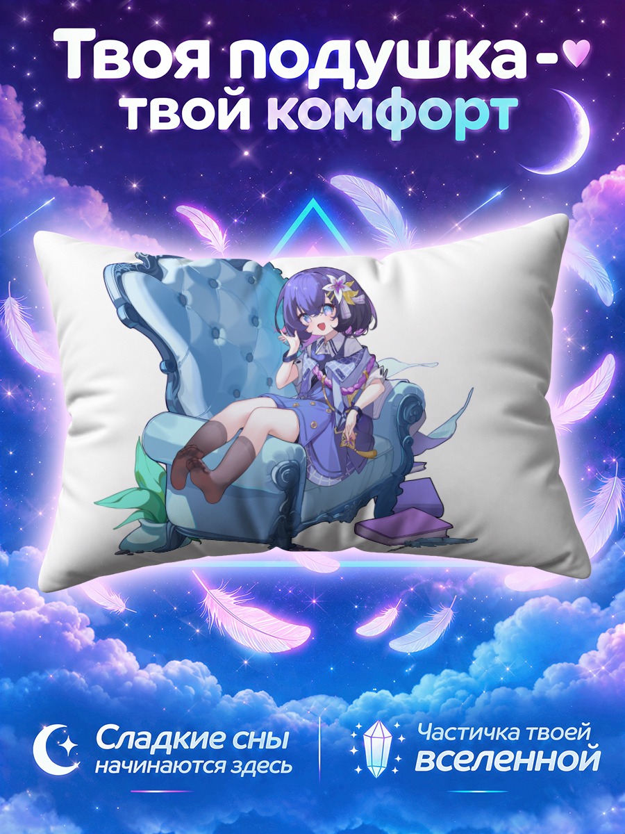 Подушка Девочка на троне
